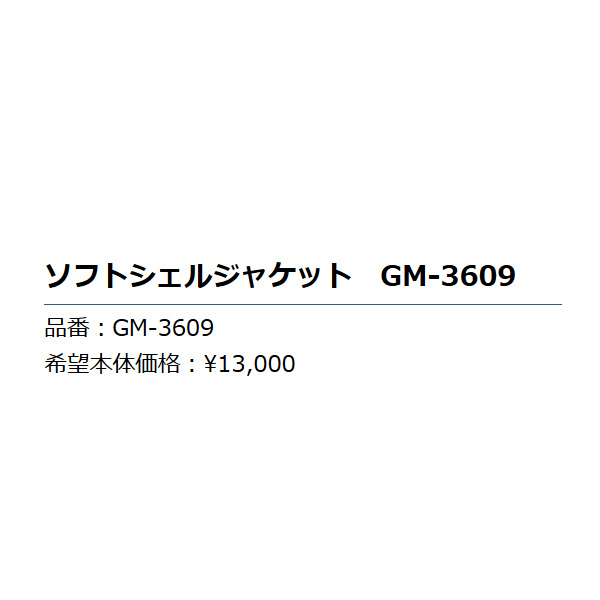 画像: ≪'19年10月新商品！≫ がまかつ ソフトシェルジャケット GM-3609 ブラック×レッド 3Lサイズ [10月発売予定/ご予約受付中]