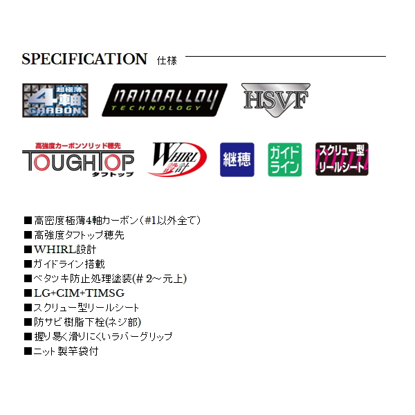 画像2: ≪'19年10月新商品！≫ 宇崎日新 ゼロサム X4 継承 5155 1.75号 5.15m 〔仕舞寸法 119cm〕 【保証書付き】 [10月発売予定/ご予約受付中]