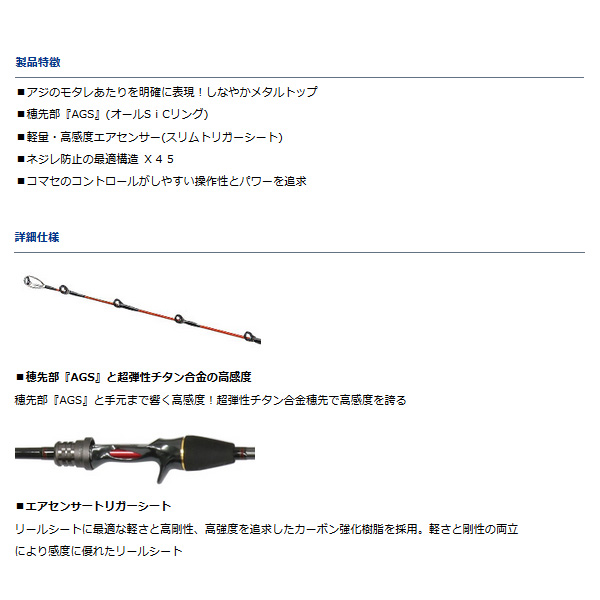 画像2: ≪'19年8月新商品！≫ ダイワ メタリア ライトアジ 180 〔仕舞寸法 128cm〕 【保証書付き】