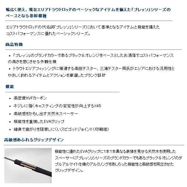 画像2: ≪'19年9月新商品！≫ ダイワ プレッソ ST 60UL 〔仕舞寸法 94cm〕 【保証書付き】