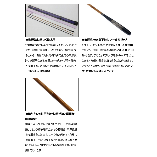 画像2: ≪'19年9月新商品！≫ ダイワ 玄むく 14・Y 〔仕舞寸法 113cm〕 【保証書付き】