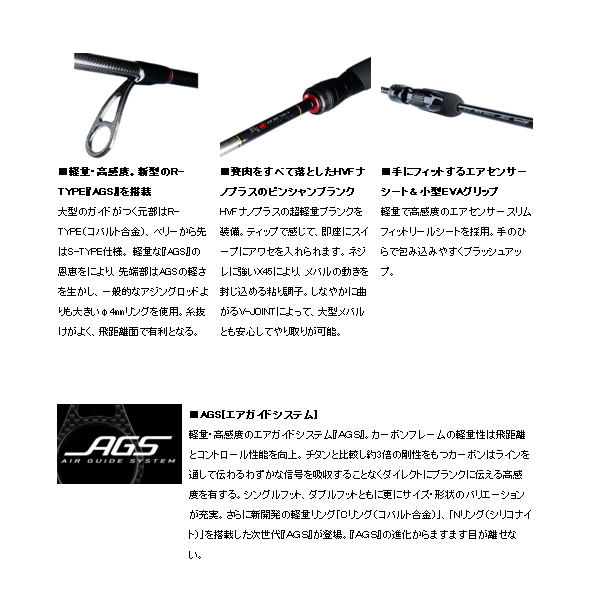 画像3: ≪'19年9月新商品！≫ ダイワ 月下美人 AIR AGS (メバルモデル) 78ML-S・R 〔仕舞寸法 121cm〕 【保証書付き】