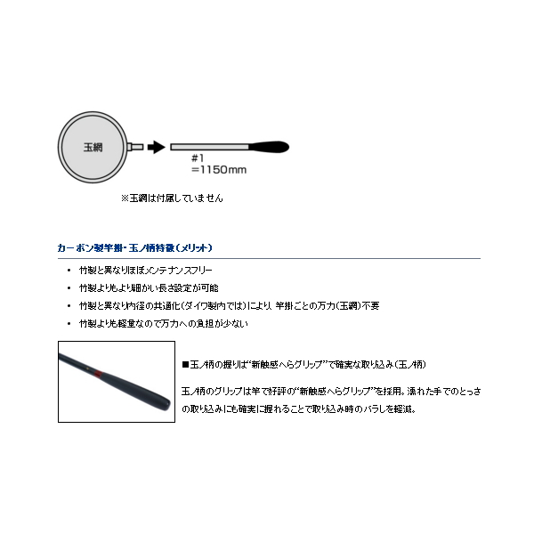 画像3: ≪'19年9月新商品！≫ ダイワ 総塗 竿掛 冴 小仕舞 2本物・Y 〔仕舞寸法 85cm〕 【保証書付き】