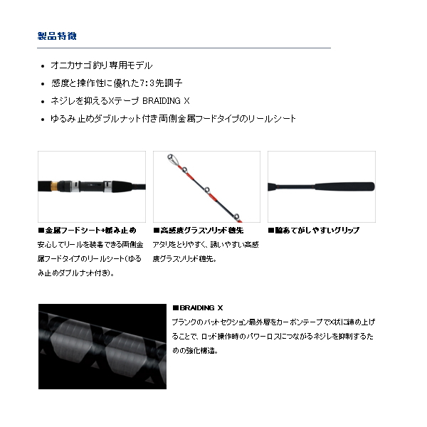 画像2: ≪'19年10月新商品！≫ ダイワ オニカサゴX 210 〔仕舞寸法 110cm〕 【保証書付き】