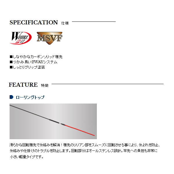 画像2: ≪'19年11月新商品！≫ 宇崎日新 シャイニーマーク 2WAY MB 硬調 5312 〔仕舞寸法 54cm〕