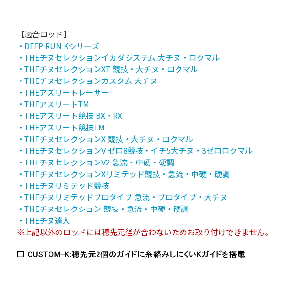 画像2: ≪'19年12月新商品！≫ ≪パーツ≫ 黒鯛工房 カセ筏師 イカダ竿カスタム替え穂先 カスタム-K ACTION 1 ブラック 〔全長 54.5cm〕 [12月発売予定/ご予約受付中]