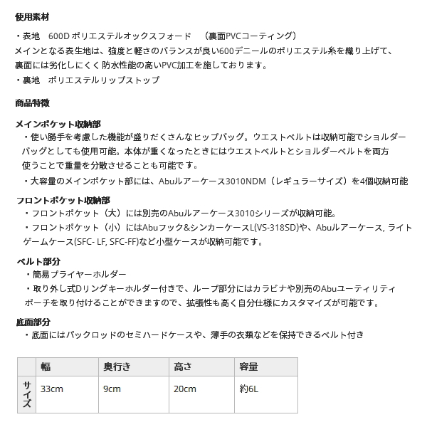 画像4: ≪'20年2月新商品！≫ アブガルシア ヒップバッグラージ3 ブラック 6L [2月発売予定/ご予約受付中]