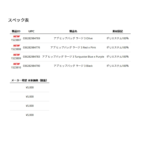 画像: ≪'20年2月新商品！≫ アブガルシア ヒップバッグラージ3 ブラック 6L [2月発売予定/ご予約受付中]