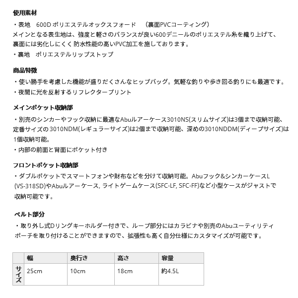 画像4: ≪'20年2月新商品！≫ アブガルシア ヒップバッグスモール3 オリーブグリーン 4.5L [2月発売予定/ご予約受付中]