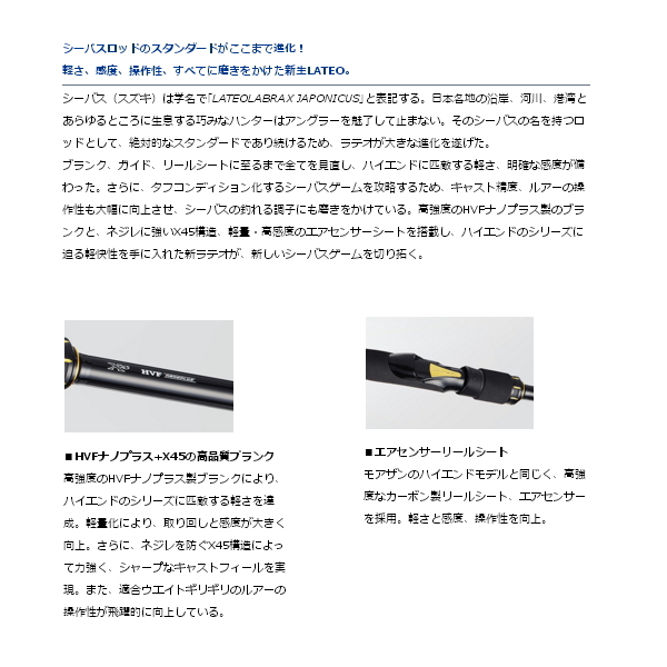 画像2: ≪'19年11月新商品！≫ ダイワ ラテオ R 100M 〔仕舞寸法 157cm〕 【保証書付き】 【大型商品1/代引不可】