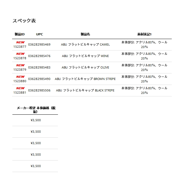 画像: ≪'20年2月新商品！≫ アブガルシア フラットビルキャップ キャメル フリーサイズ [2月発売予定/ご予約受付中]