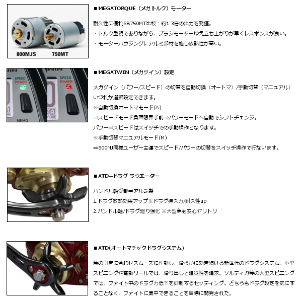 画像2: ≪'19年10月新商品！≫ ダイワ シーボーグ 800MJS 【小型商品】