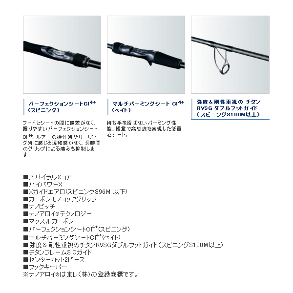 画像4: ≪'20年2月新商品！≫ シマノ '20 ルナミス S100M 〔仕舞寸法 155.9cm〕 【保証書付き】 [2月発売予定/ご予約受付中] 【大型商品1/代引不可】