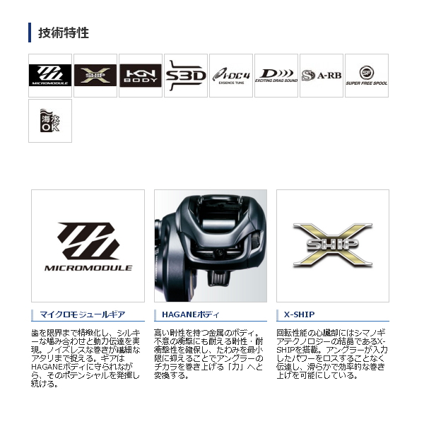 画像2: ≪'20年3月新商品！≫ シマノ '20 エクスセンス DC SS XG(左) [3月発売予定/ご予約受付中] 【小型商品】