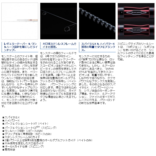 画像3: ≪'20年4月新商品！≫ シマノ '20 スコーピオン 1704R-2 〔仕舞寸法 130.0cm〕 【保証書付き】 [4月発売予定/ご予約受付中]