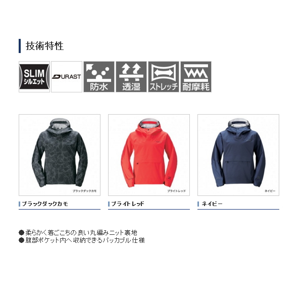 ≪'20年3月新商品!≫ シマノ XEFO・デュラスト アノラックレイン RA