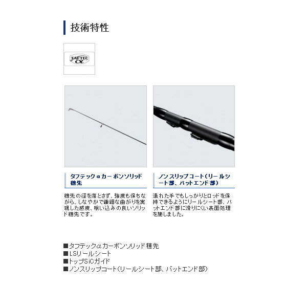 画像2: ≪'20年5月新商品！≫ シマノ '20 アドバンス ショート 2号 270 〔仕舞寸法 75.5cm〕 [5月発売予定/ご予約受付中]