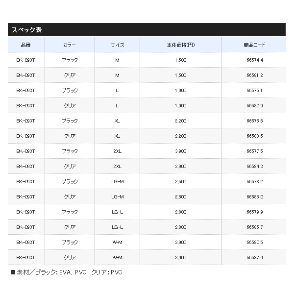 画像: ≪'20年3月新商品！≫ シマノ システムケース BK-093T クリア LG-Mサイズ [3月発売予定/ご予約受付中]