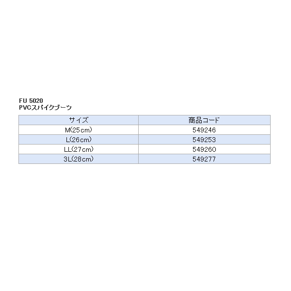 画像: ≪'20年4月新商品！≫ 阪神素地 PVCスパイクブーツ FU-5020 カーキ Lサイズ [4月発売予定/ご予約受付中]