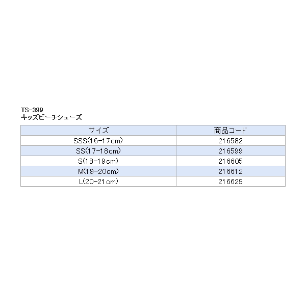 画像: ≪'20年3月新商品！≫ 阪神素地 キッズビーチシューズ TS-399 レッド SSSサイズ [3月発売予定/ご予約受付中]