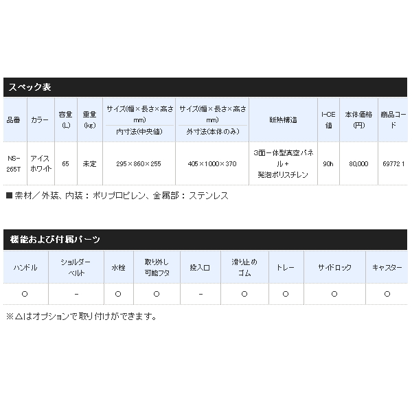 画像: ≪'20年6月新商品！≫ シマノ スペーザ ホエール リミテッド 650 NS-265T アイスホワイト 65L [6月発売予定/ご予約受付中]