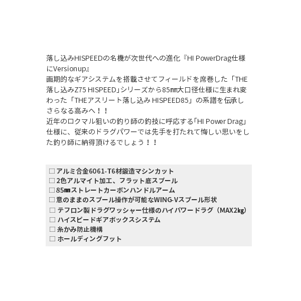 画像2: 【送料・代引手数料サービス】 ≪'20年3月新商品！≫ 黒鯛工房 ブラッキー THE アスリート 落し込み ハイスピード 85 G ゴールド/ブラック [3月発売予定/ご予約受付中]