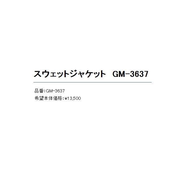 画像: ≪'20年3月新商品！≫ がまかつ スウェットジャケット GM-3637 グレー SSサイズ