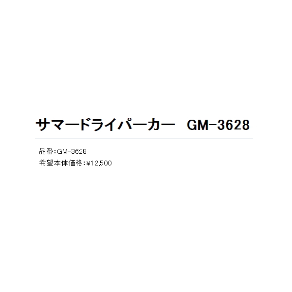 画像: ≪'20年3月新商品！≫ がまかつ サマードライパーカー GM-3628 ブラック Mサイズ