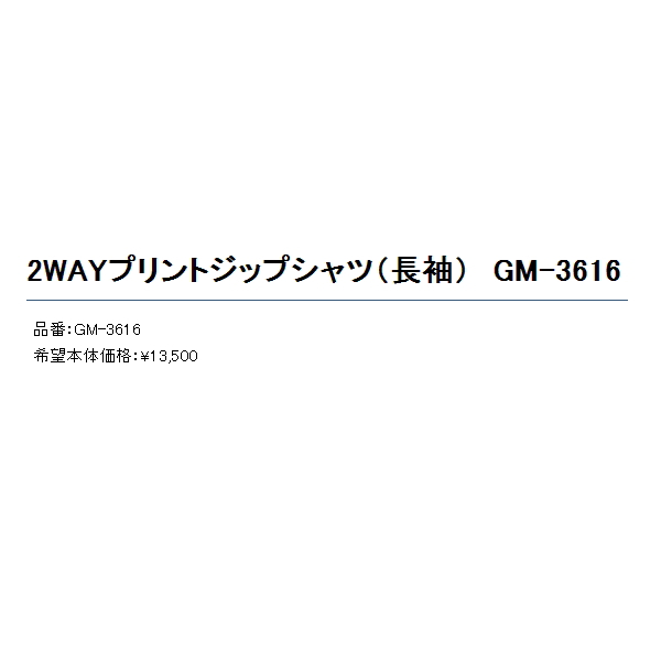 画像: ≪'20年2月新商品！≫ がまかつ 2WAYプリントジップシャツ(長袖) GM-3616 ブラック 3Lサイズ