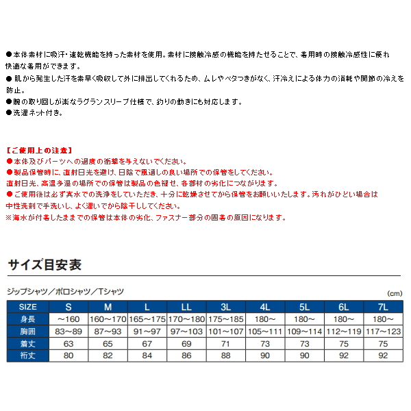 画像3: ≪'20年2月新商品！≫ がまかつ 2WAYプリントジップシャツ(長袖) GM-3616 ブルー Mサイズ