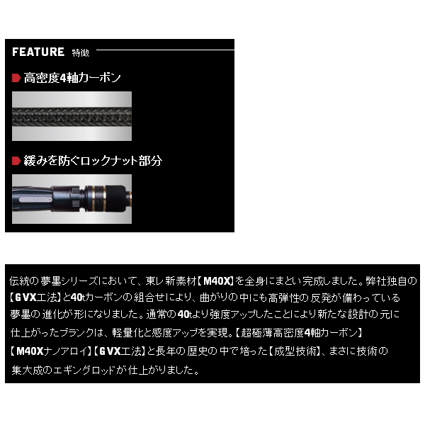 画像3: ≪'20年4月新商品！≫ 宇崎日新 レスター 夢墨 GVX 8.6 L 〔仕舞寸法 133cm〕 【保証書付き】 [4月発売予定/ご予約受付中]