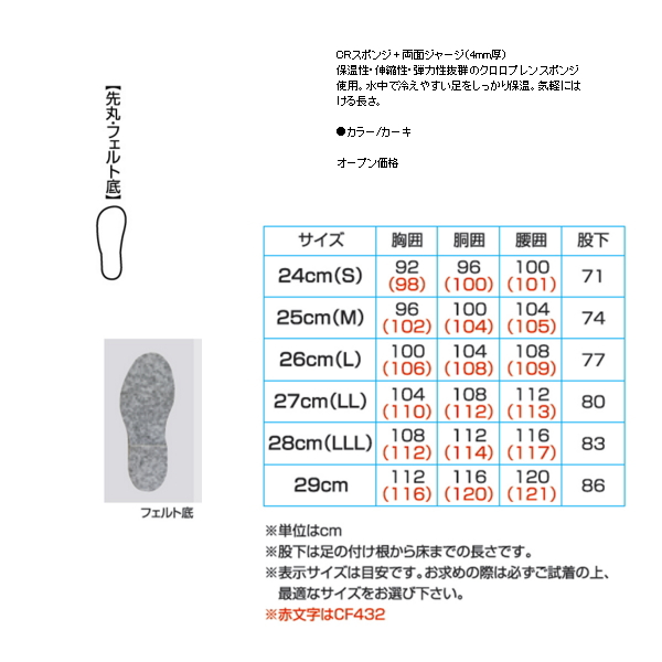 画像2: 阪神素地 水中長靴 (先丸・フェルト底) CF-702 カーキ 25cm
