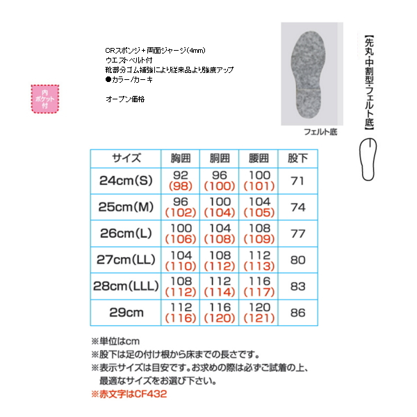 画像2: 阪神素地 チェストハイウェーダー(中割・フェルト底) CW-455 カーキ 25cm