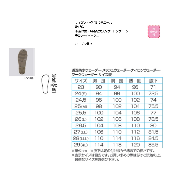 ハンシン Ｆ−71 ナイロンウェーダー ラジアル底 Ｌ F-71-L 安全靴・作業靴・胴付長靴 - 10