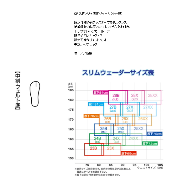 画像2: 阪神素地 スリムウェーダー (中割・フェルト底) FX-537 ブラック 27B