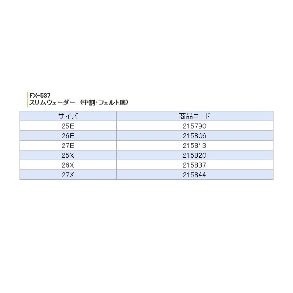 画像: 阪神素地 スリムウェーダー (中割・フェルト底) FX-537 ブラック 27X