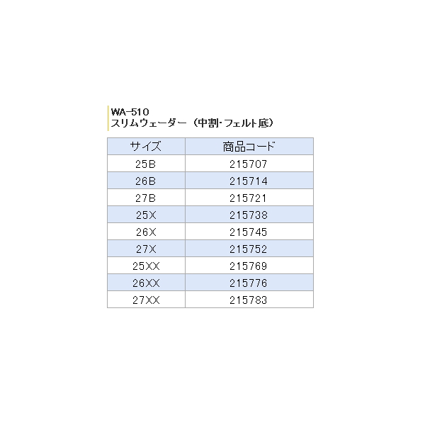 画像: 阪神素地 スリムウェーダー (中割・フェルト底) WA-510 ブラック 27XX