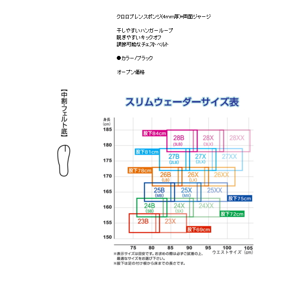 画像2: ××2024/06今季生産終了 阪神素地 スリムウェーダー (中割・フェルト底) WA-510 ブラック 25B  100