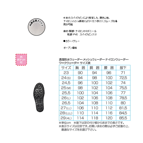 画像2: 阪神素地 ドライメッシュウェーダースパイク (チェストハイ・先丸) MW-126 グレー Lサイズ