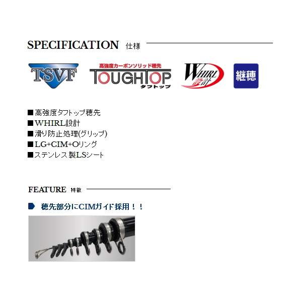 画像2: ≪'20年5月新商品！≫ 宇崎日新 インヴィクタ チヌ 4505 0.8号 4.5m 〔仕舞寸法 107cm〕 [5月発売予定/ご予約受付中]