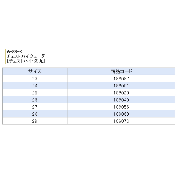 画像: 阪神素地 チェストハイウェーダー (チェストハイ・先丸) W-88-K カーキ 25cm