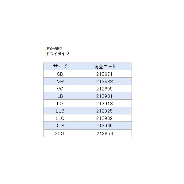 画像: 阪神素地 ドライタイツ FX-652 ブラック MOサイズ