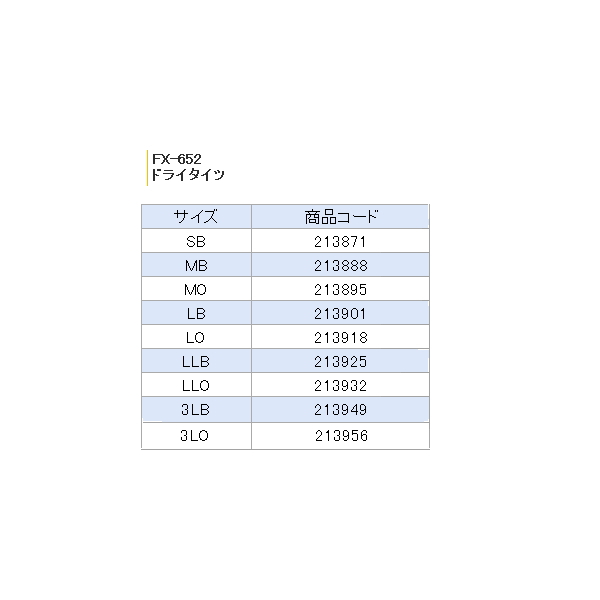 画像: 阪神素地 ドライタイツ FX-652 ブラック LLBサイズ