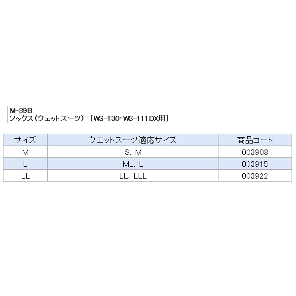 画像: 阪神素地 ソックス(ウェットスーツ) M-39B ブラック Lサイズ