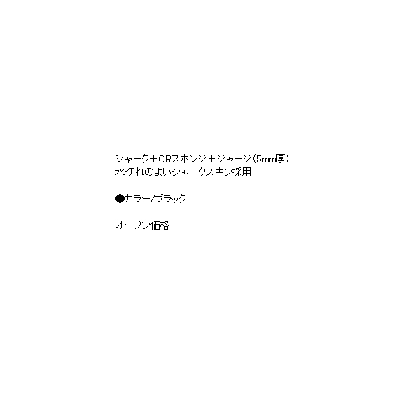 画像2: 阪神素地 マリンブーツ CM-304 ブラック 25cm