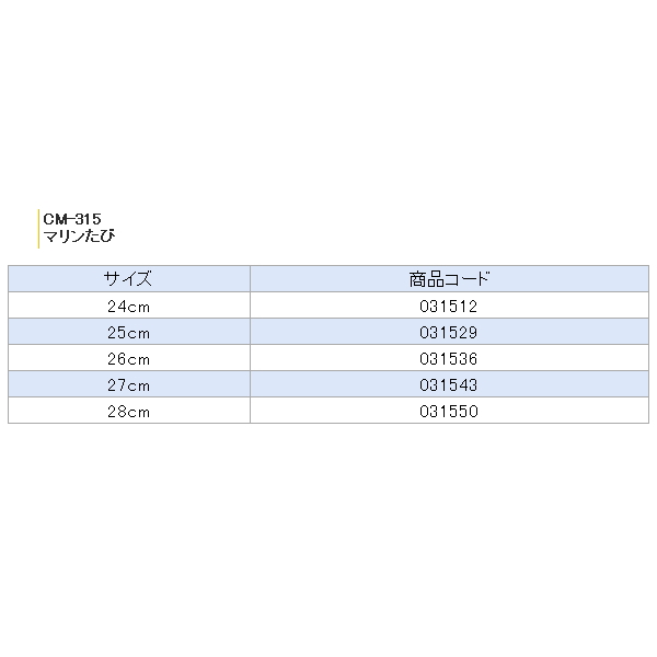 画像: 阪神素地 マリンたび CM-315 ブラック 28cm
