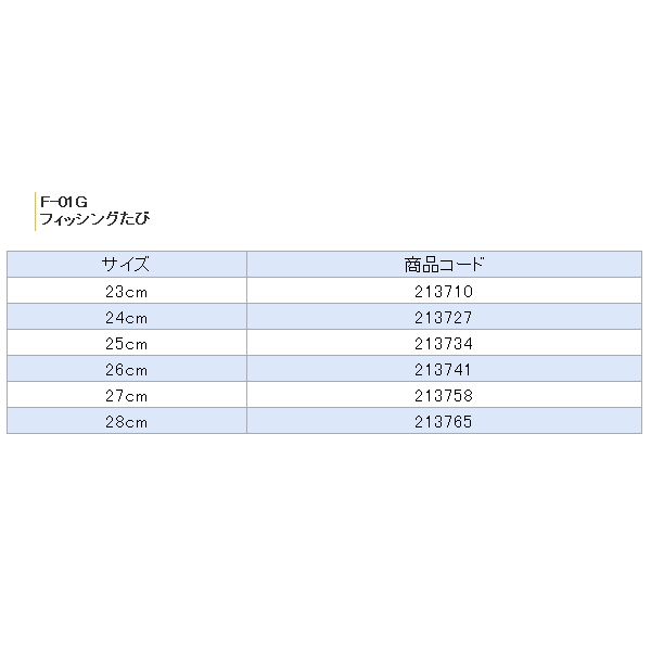 画像: 阪神素地 フィッシングたび F-01G カーキ 25cm