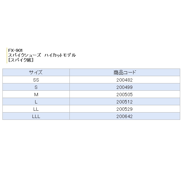 画像: 阪神素地 スパイクシューズ ハイカットモデル(スパイク底) FX-901 ベーシュ SSサイズ