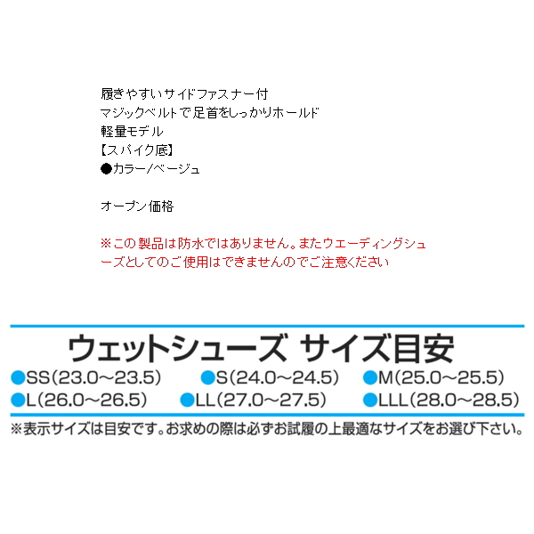 画像2: 阪神素地 スパイクシューズ ハイカットモデル(スパイク底) FX-901 ベーシュ SSサイズ