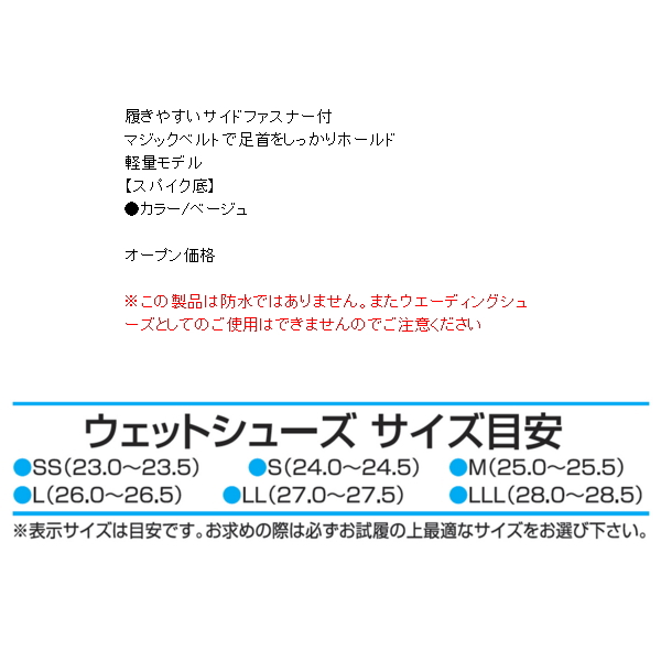 画像2: 阪神素地 スパイクシューズ ハイカットモデル(スパイク底) FX-901 ベーシュ Mサイズ